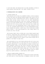 평생교육기관의 정의, 특성, 성격을 기술하고 학습자가 생각하는 한국평생교육기관의 문제점과 개선, 발전방향에 대하여 기술하시오-6