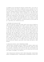평생교육기관의 정의, 특성, 성격을 기술하고 학습자가 생각하는 한국평생교육기관의 문제점과 개선, 발전방향에 대하여 기술하시오-7