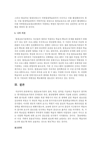 평생교육기관의 정의, 특성, 성격을 기술하고 학습자가 생각하는 한국평생교육기관의 문제점과 개선, 발전방향에 대하여 기술하시오-8