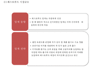 (맥도날드 마케팅사례 PPT) 맥도날드 기업현황,서비스,운영전략분석/ 맥도날드 마케팅 4P,STP,SWOT분석및 미래전략수립-7