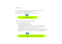 (맥도날드 마케팅사례 PPT) 맥도날드 기업현황,서비스,운영전략분석/ 맥도날드 마케팅 4P,STP,SWOT분석및 미래전략수립-16