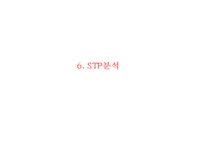 (맥도날드 마케팅사례 PPT) 맥도날드 기업현황,서비스,운영전략분석/ 맥도날드 마케팅 4P,STP,SWOT분석및 미래전략수립-19
