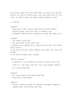 IKEA 이케아 기업전략 사례분석(이케아 성공요인,SWOT분석,경영전략,마케팅전략,혁신전략,글로벌전략/ 이케아 문제점과 개선방안)-9