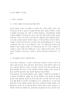 IKEA 이케아 기업전략 사례분석(이케아 성공요인,SWOT분석,경영전략,마케팅전략,혁신전략,글로벌전략/ 이케아 문제점과 개선방안)-14