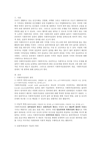 사회복지실천의 정의, 가치, 윤리 그리고 7대 관계 원칙을 설명해 보시오-2