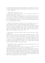 사회복지실천의 정의, 가치, 윤리 그리고 7대 관계 원칙을 설명해 보시오-4