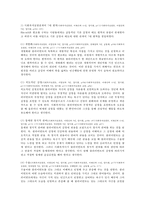 사회복지실천의 정의, 가치, 윤리 그리고 7대 관계 원칙을 설명해 보시오-5