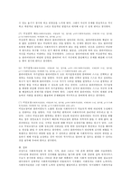 사회복지실천의 정의, 가치, 윤리 그리고 7대 관계 원칙을 설명해 보시오-6