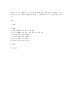 자신의 성격발달에 영향을 미친 관계, 사건, 경험이 무엇인지 기술하고 그에 대한 이론적 근거를 가지고 논하시오-1