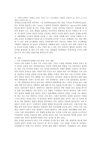 자신의 성격발달에 영향을 미친 관계, 사건, 경험이 무엇인지 기술하고 그에 대한 이론적 근거를 가지고 논하시오-2