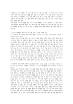 자신의 성격발달에 영향을 미친 관계, 사건, 경험이 무엇인지 기술하고 그에 대한 이론적 근거를 가지고 논하시오-3