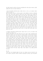 자신의 성격발달에 영향을 미친 관계, 사건, 경험이 무엇인지 기술하고 그에 대한 이론적 근거를 가지고 논하시오-4