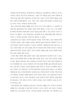 국화와칼 독후감-2