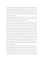 국화와칼 독후감-3