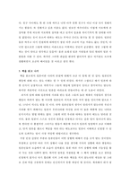 국화와칼 독후감-4