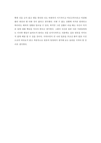국화와칼 독후감-5