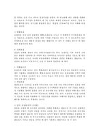 확률표집과 비확률표집에 대해 설명하고 각자의 장•단점에 대해 논하시오-2