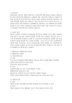 확률표집과 비확률표집에 대해 설명하고 각자의 장•단점에 대해 논하시오-3