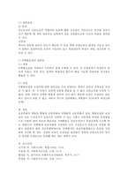 확률표집과 비확률표집에 대해 설명하고 각자의 장•단점에 대해 논하시오-4