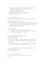 한국 사회복지행정의 발달-8