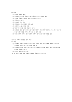 한국 사회복지행정의 발달-10