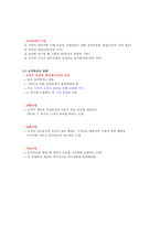 사회복지조직의 구조와 유형-3