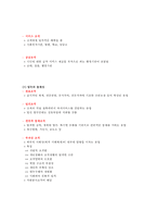 사회복지조직의 구조와 유형-10