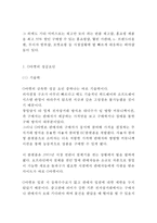 G마켓 마케팅사례연구(G마켓 기업분석+마케팅전략+SWOT+STP+4P+ G마켓 향후전략방안)-5