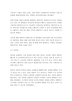G마켓 마케팅사례연구(G마켓 기업분석+마케팅전략+SWOT+STP+4P+ G마켓 향후전략방안)-6