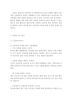 G마켓 마케팅사례연구(G마켓 기업분석+마케팅전략+SWOT+STP+4P+ G마켓 향후전략방안)-11