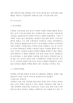 G마켓 마케팅사례연구(G마켓 기업분석+마케팅전략+SWOT+STP+4P+ G마켓 향후전략방안)-14