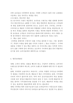 G마켓 마케팅사례연구(G마켓 기업분석+마케팅전략+SWOT+STP+4P+ G마켓 향후전략방안)-15