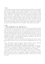 농어촌 지역주민들에게 주어지는 사회복지관련 서비스에 대하여 서술하시오-2