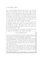 (스마트폰중독 문제점과 해결방안제안) 스마트폰중독의 개념과 확산원인,정부대처방안분석및 스마트폰중독 문제점,부작용과 해결방안제안및 느낀점-11