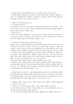 생태학적 접근에 대해 설명하고 사회복지에서 생태학적 접근의 중요성에 대한 자신의 생각을 서술하시오.-2