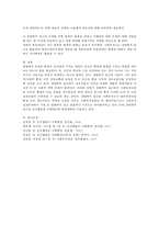 생태학적 접근에 대해 설명하고 사회복지에서 생태학적 접근의 중요성에 대한 자신의 생각을 서술하시오.-3
