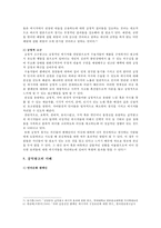 공익광고의 특징과 효과 및 공익광고의 사례 조사-7