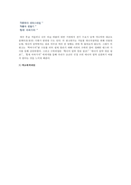 공익광고의 특징과 효과 및 공익광고의 사례 조사-10