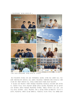 공익광고의 특징과 효과 및 공익광고의 사례 조사-11