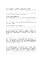 학교밖청소년 원인과 현황 및 학교밖청소년 정책 과제-4