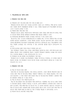 학교밖청소년 원인과 현황 및 학교밖청소년 정책 과제-10