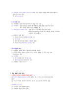 인간행동과사회환경 - 인본주의이론 정리-5