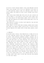 외국자본 론스타의 외환은행 인수사례-4