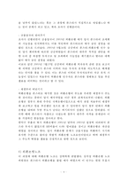 외국자본 론스타의 외환은행 인수사례-6