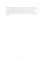 외국자본 론스타의 외환은행 인수사례-11