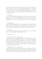 임파워먼트 모델에 대해 논하시오 : 역량강화모델, 권한부여모델-4