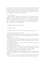 임파워먼트 모델에 대해 논하시오 : 역량강화모델, 권한부여모델-5