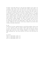 신자유주의와 신보수주의에 대하여 고찰하고, 자신의 견해를 서술하시오-4