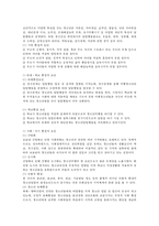 일탈과 사회통제에서 벌어지는 많은 사회문제들의 뉴스를 검색하여 원인을 분석하여 제출하시오-2