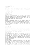 일탈과 사회통제에서 벌어지는 많은 사회문제들의 뉴스를 검색하여 원인을 분석하여 제출하시오-3
